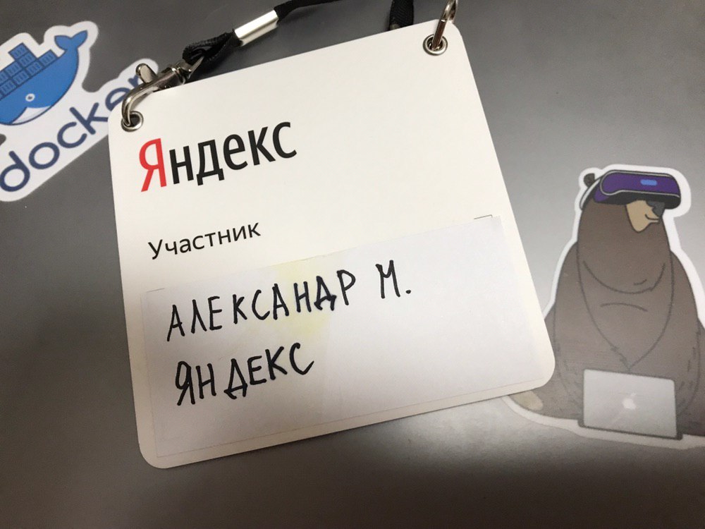 Бейджик с мероприятия