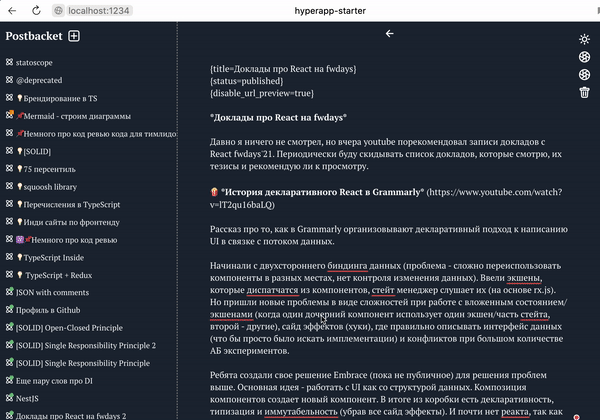 Пример готового приложения на Hyperapp